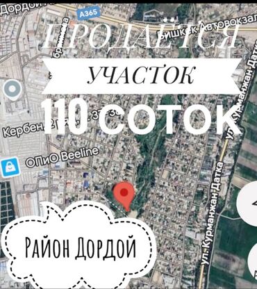 продаю дом дордой моторс: 110 соток, Курулуш, Кызыл китеп, Техпаспорт