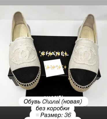 кожаные лоферы: Лоферлер, 36, Chanel, Жаңы, түсү - Саргыч боз