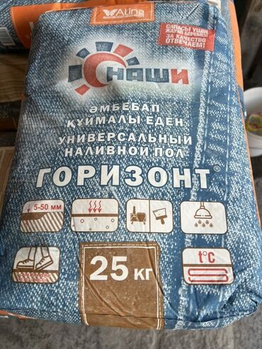 наливный пол: Универсальный наливной пол "Горизонт" от "Наши" (Alina) подходит для