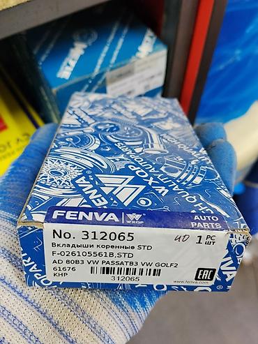 Вкладыши коренные FENVA STD - Номер: 312065 - Типоразмер: STD at lalafo.kg Вкладыши коренные FENVA STD - Номер: 312065 - Типоразмер: STD