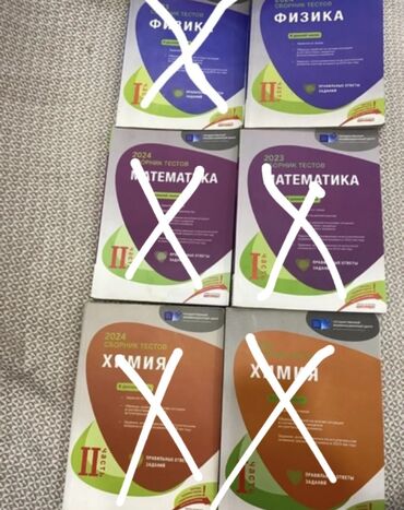 tarix test toplusu pdf yukle 2023: Bu dəstə 2023 və 2024-cü illərə aid fizika, riyaziyyat və kimya