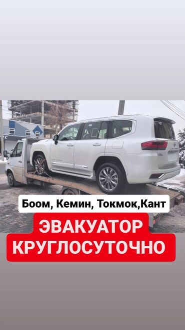 Эвакуаторы: С лебедкой, С гидроманипулятором, Со сдвижной платформой