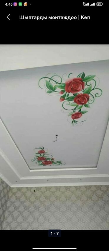 Натяжной потолок: Натяжной потолок Глянцевое, Матовое Монтаж, Гарантия, Демонтаж — 5