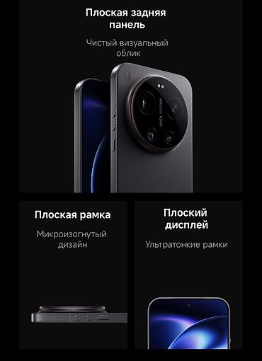 Xiaomi ноутбуктары: Xiaomi, 17 Ultra, Жаңы, 512 ГБ, түсү - Жашыл, Бөлүп төлөө менен, 2 SIM — 8