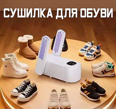 чехол для обуви: Электрическая сушилка-фен для обуви и перчаток Shoe Dryer 360 — — 2