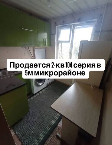 недвижимость в новопокровке: 2 комнаты, 43 м², 104 серия, 2 этаж