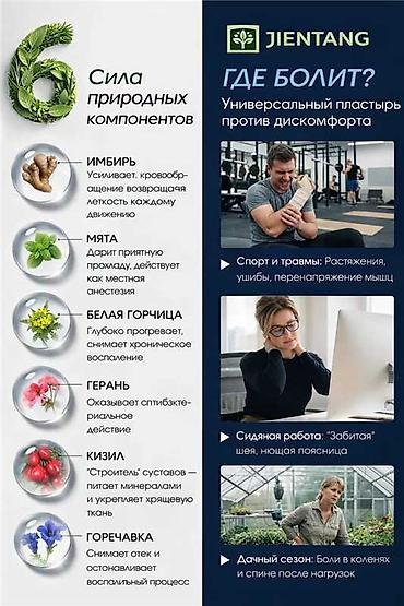 Массаж: Данный продукт изготовлен на основе экстрактов различных ценных — 3
