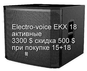 samsung 70: RCF 8003+RCF 945 A -Electro-voice EKX 18 P +15P +стойки и — 8