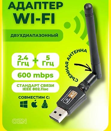 вай фай для компьютера купить: Wifi USB адаптеры, Есть в Наличии! Звоните! рон Политех или Цума — 1