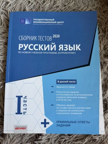 5 ci sinif riyaziyyat metodik vesait pdf 2024: Məhsul: Rus dili üzrə test topluları və qiymətləndirmə vəsaiti