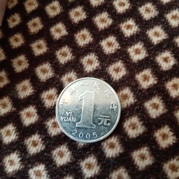 Sikkələr: 1900 il, Vəziyyəti: Yaxşı — 18