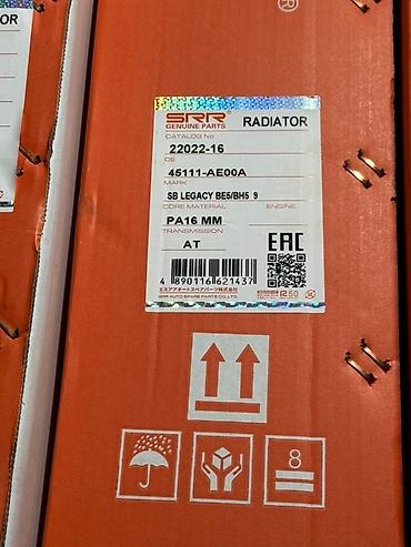 Радиаторы: Автомобильные радиаторы охлаждения SRR Genuine Parts. Основные — 16