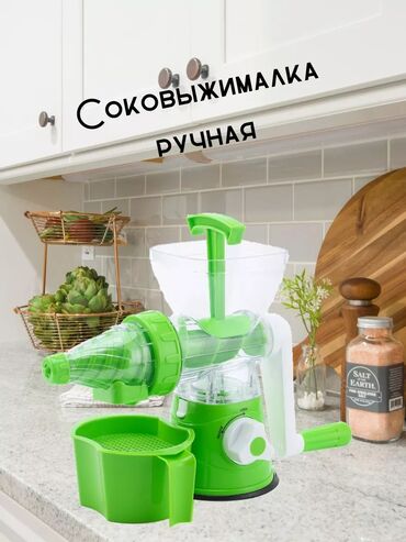 овощерезка: Механическая соковыжималка Характеристики и описание Основная