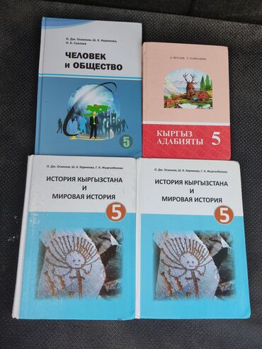 книга 7 класса: Продаю книжки за 5 класс по 150сом