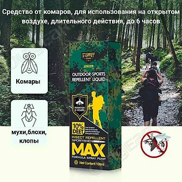 🟠 Спрей от комаров FOREST ZONE MAX Outdoor Sports Repellent Liquid 100