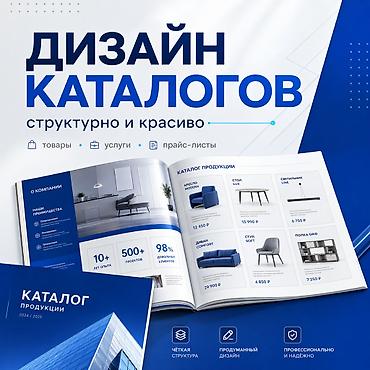 Графические дизайнеры: Графический дизайнер — 1