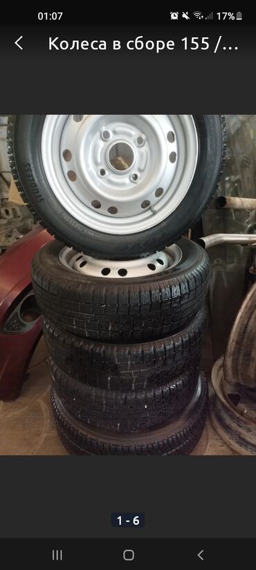 купить разноширокую резину на бмв: Колеса в сборе 155 / 55 / R 13, Зимняя шипованная, Комплект, Легковые, Железные, отверстий - 4