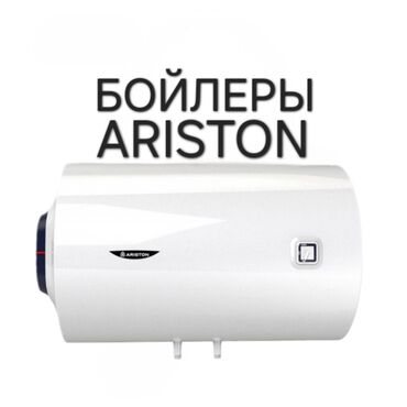 ремонт аристона: Суу ысыткыч Ariston Топтомо, 50 л, Кыналган