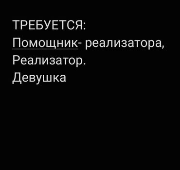 работа вожатый: Требуется Продавец-консультант в Магазин косметики и парфюмерии, График: Гибкий график, % от продаж, Подработка