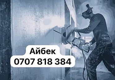 sk development: Алмазные Резка Резка — 1