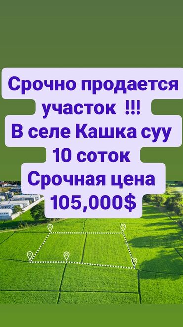 Продажа участков: 10 соток, Для строительства, Тех паспорт, Красная книга