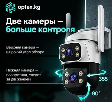 Фото и видеокамеры: Уличная Wi-Fi C622DR камера с двойным модулем 3MP Основные — 2