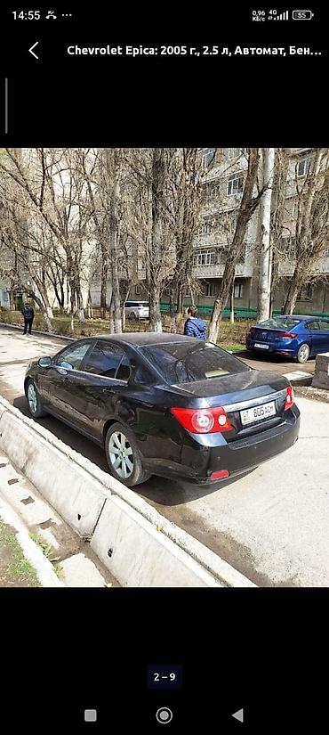 камбаин ешка: Chevrolet Epica: 2005 г., 2.5 л, Автомат, Бензин, Седан — 4