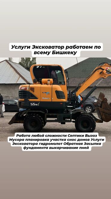 курсы машиниста экскаватора: Экскаватор | Водопровод, Планировка участка, Демонтаж