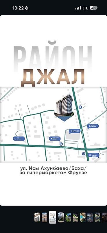 Продажа квартир: 2 комнаты, 58 м² — 6