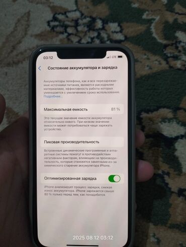 gtx 1660 super цена бишкек: IPhone 12 Pro, Pacific Blue