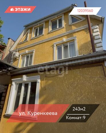 продаю дом село виноградное: Үй, 243 кв. м, 9 бөлмө, Кыймылсыз мүлк агенттиги