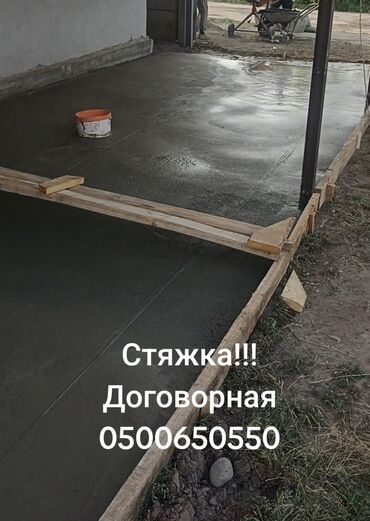 стяжка пол: Стяжка пола | Наливные полы Больше 6 лет опыта