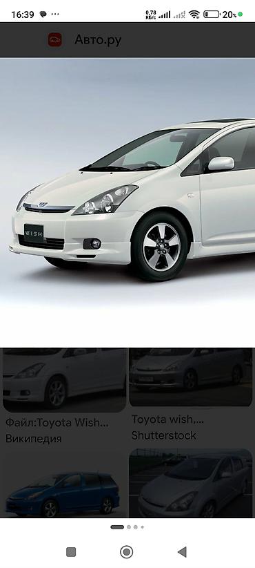 corolla 2016: Запчасти Тойота Виш - Фары Зеркало - Левый Правый Крыло Левый — 1