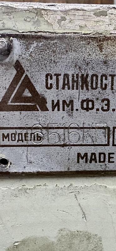 точу: Токарно-винторезный станок универсальный 16Б16КП Состояния идеальное — 8