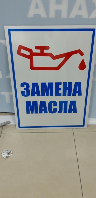 Изготовление рекламных конструкций: | Вывески, Лайтбоксы, Таблички, | Монтаж, Демонтаж, Разработка дизайна — 5