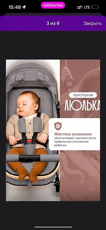 морнинг монитор: Коляска, Belecoo, цвет - Серебристый, Б/у — 4