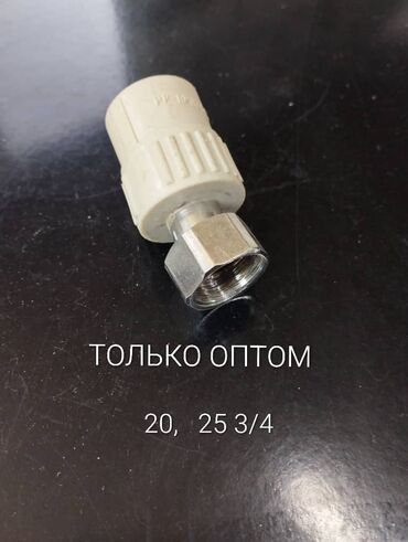 Разъёмные муфты, американка: Оптом сантехника.Звоните есть количества — 12