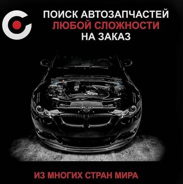 mercedes smart: Привозные и на заказ
Поиск авто запчастей