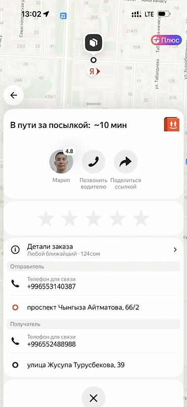 Курьерская доставка: Услуга курьерской доставки по городу через приложение. - Быстрая — 2