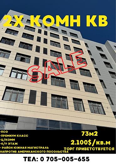 flat osh: 2 комнаты, 73 м², 4 этаж — 1