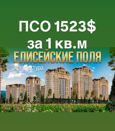 здаю квартира долгосрочные: Курулуп бүткөн, Элитка, 4 бөлмө, 174 кв. м