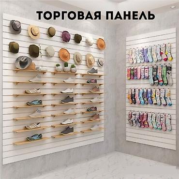 Торговое оборудование: Торговая панель с пазами для крючков, МДФ и пластик В ассортименте — 9