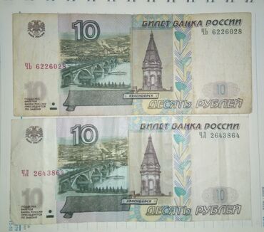 1000 rus pulu nece manatdir: Купюра 
biri 5 manat