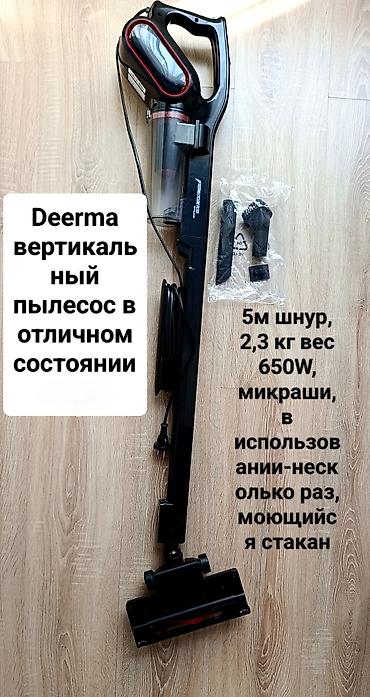 deerma: Вертикальный пылесос Deerma DX700 Pro - Мощный мотор 650 Вт - — 2