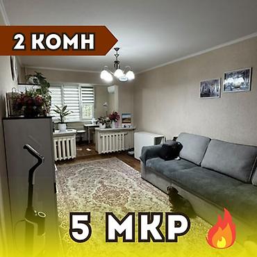 Батирлер: 2 бөлмө, 43 м², 5-мкр 104-серия, 1 кабат, Жаңы ремонт — 1