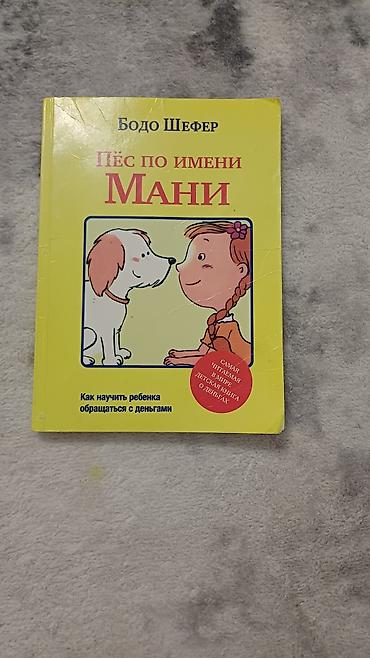 милые кости: Там ещё будет 3 часть Мейзи Хитчинс 9 книг как новые включая 3 часть — 6