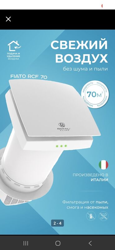 Жестяные работы: Жестяные работы, Вентиляция — 4