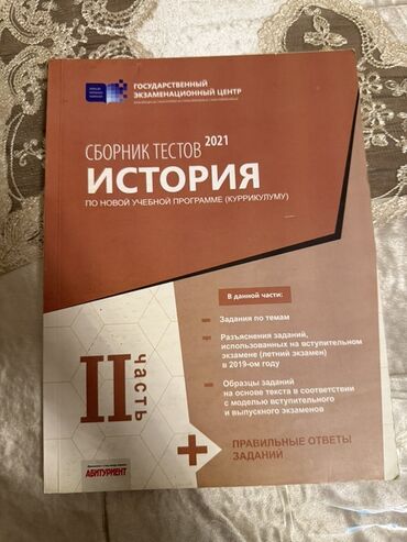 Testlər: İngilis dili Testlər 10-cu sinif, DİM, 1-ci hissə, 2019 il — 8