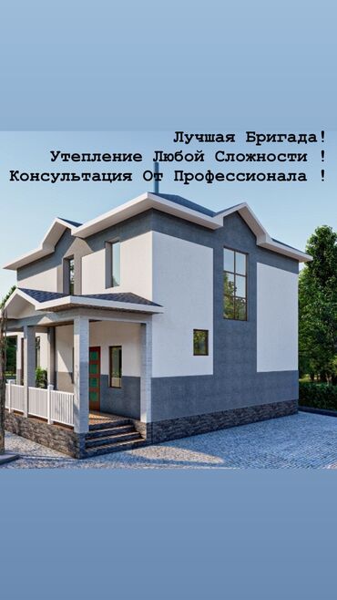 дом на иссык куле купить: Утепление фасада, Утепление балкона, лоджии, Утепление стен | Утепление дома, Утепление квартиры, Утепление склада | Керамзит, Пенопласт, Пенополиуретан Больше 6 лет опыта