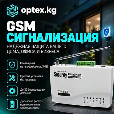 nokia 2: Сигнализация #Охрана #GSM сигнализация #Беспроводная система охраны — 1